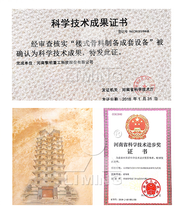 公司已榮獲168項(xiàng)國(guó)家專(zhuān)利、14項(xiàng)科技成果鑒定、12項(xiàng)國(guó)家省市級(jí)科技進(jìn)步獎(jiǎng)