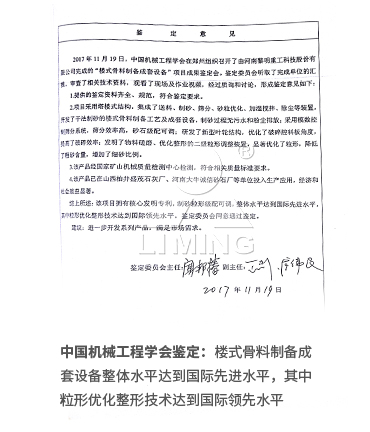 公司已榮獲168項(xiàng)國(guó)家專(zhuān)利、14項(xiàng)科技成果鑒定、12項(xiàng)國(guó)家省市級(jí)科技進(jìn)步獎(jiǎng)